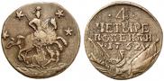 4 копейки 1762 года