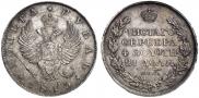 1 rouble 1813 year