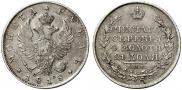 1 рубль 1818 года