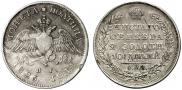 Полтина 1826 года
