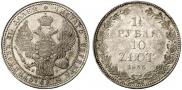 1,5 roubles - 10 złotych 1835 year