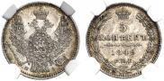 5 kopecks 1849 year