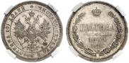 Poltina 1859 year