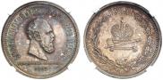 1 рубль 1883 года