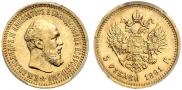 5 roubles 1891 year
