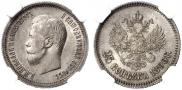 25 копеек 1896 года
