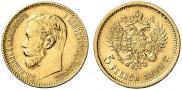 5 roubles 1898 year
