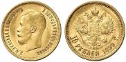10 roubles 1899 year