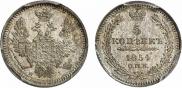 5 копеек 1854 года