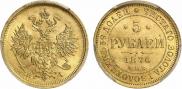5 roubles 1876 year