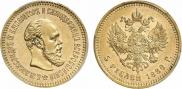 5 рублей 1886 года