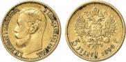 5 roubles 1898 year