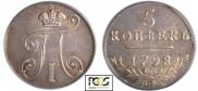 5 копеек 1798 года