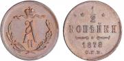 1/2 kopeck 1878 year