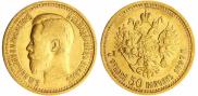 7,5 рублей 1897 года