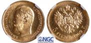 5 roubles 1909 year
