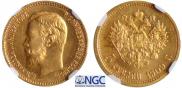5 roubles 1909 year