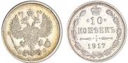 10 kopecks 1917 year