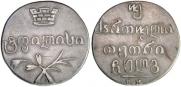 Doble abaz 1833 year