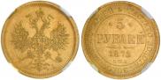 5 roubles 1872 year