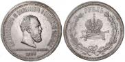 1 рубль 1883 года
