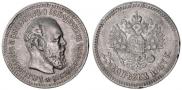 25 kopecks 1887 year