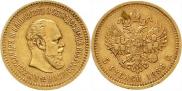 5 рублей 1886 года