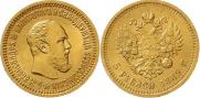 5 roubles 1889 year
