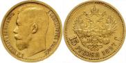 15 roubles 1897 year
