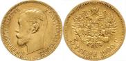 5 roubles 1900 year