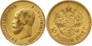 10 рублей 1903 года