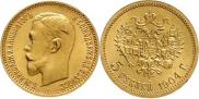 5 рублей 1904 года