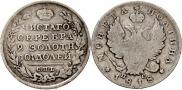 Полтина 1818 года