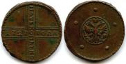 5 копеек 1727 года