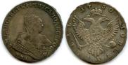 1 рубль 1750 года