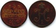 3 копейки 1840 года