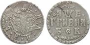 Grivna 1705 year