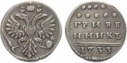 Grivennik 1733 year
