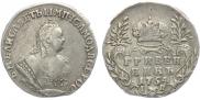 Гривенник 1754 года