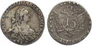 15 копеек 1769 года