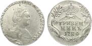 Гривенник 1784 года