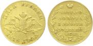 5 рублей 1818 года