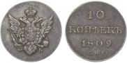 10 kopecks 1809 year