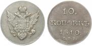 10 kopecks 1810 year