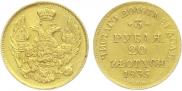 3 рубля - 20 злотых 1835 года