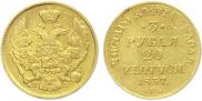 3 рубля - 20 злотых 1837 года