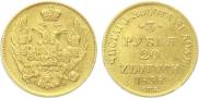 3 roubles - 20 złotych 1838 year
