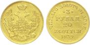 3 рубля - 20 злотых 1839 года