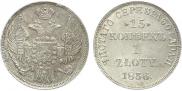 15 kopecks - 1 złoty 1836 year
