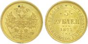 5 roubles 1873 year